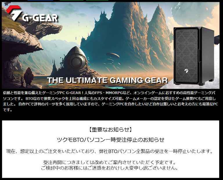 tsukumo-jyutyuuteisi