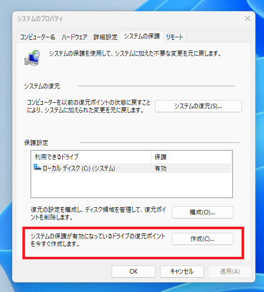 windows11-fukugenpoint