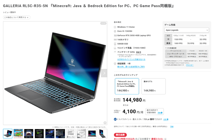 GALLERIA RL5C-R35-5Ntop