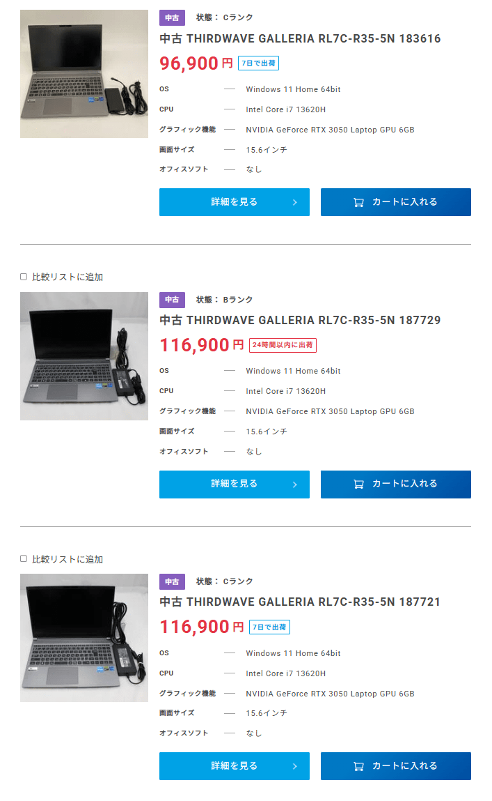 GALLERIA RL7C-R35-5N-secondhand