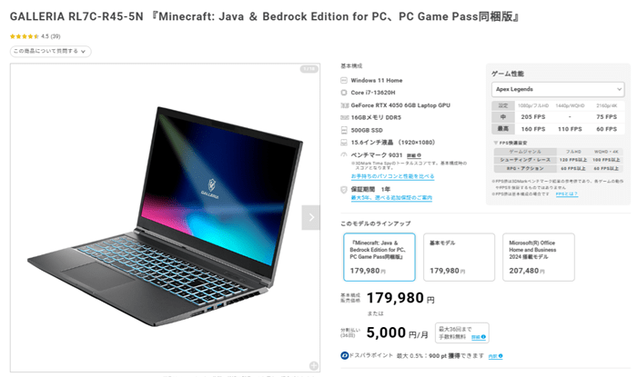 GALLERIA RL7C-R45-5N