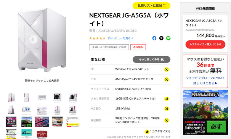NEXTGEAR JG-A5G5A-54500-rtx3050