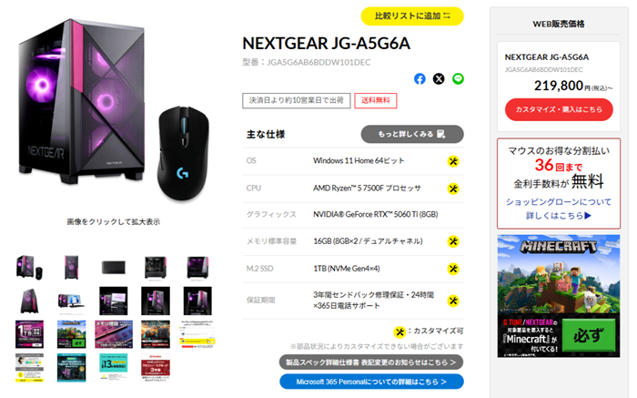 NEXTGEAR JG-A5G6A-7500f