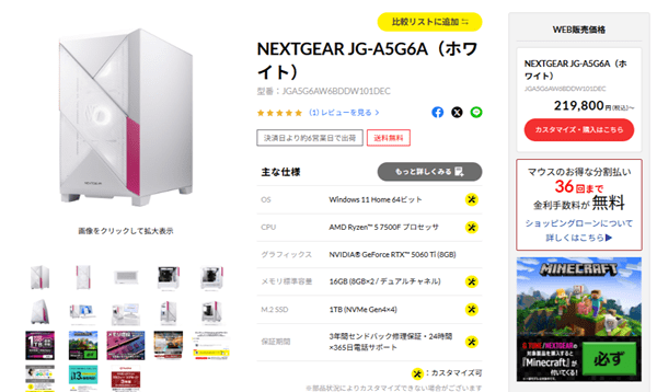 NEXTGEAR JG-A5G6A