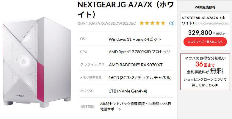 NEXTGEAR JG-A7A7X(7 7800X3D x RX9070XT)top