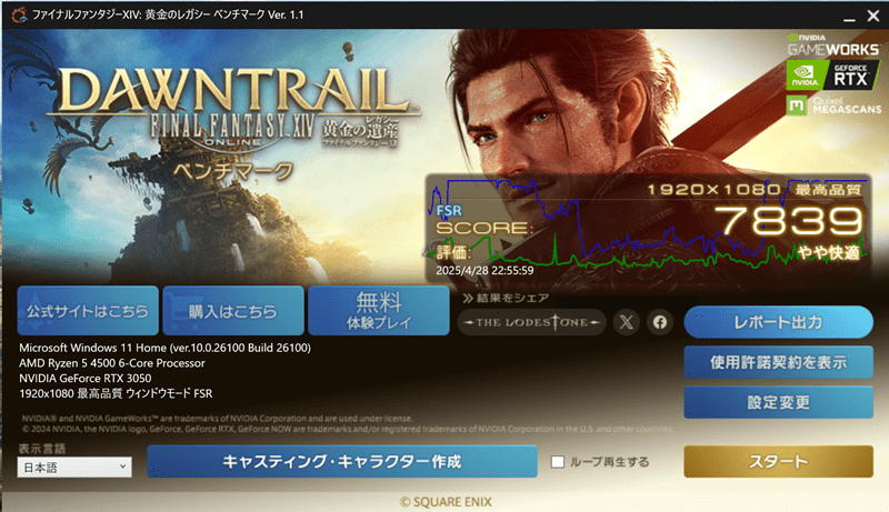 Ryzen-5-4500×RTX-3050-6GB-ff14top