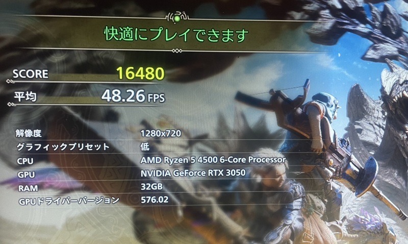 Ryzen-5-4500×RTX-3050-6GB-monsterhunterwildstop