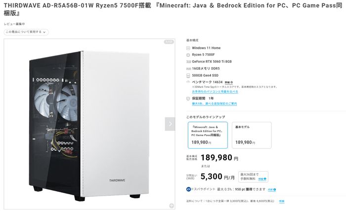 THIRDWAVE AD-R5A56B-01W Ryzen5 7500F