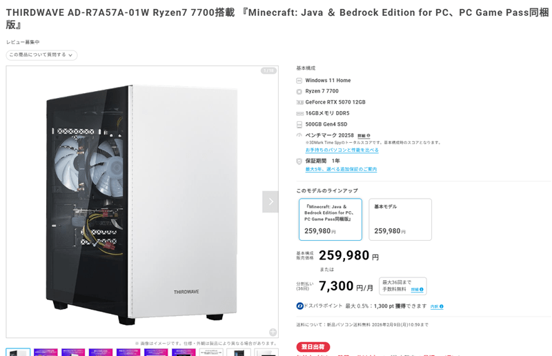 THIRDWAVE AD-R7A57A-01W Ryzen7 770top