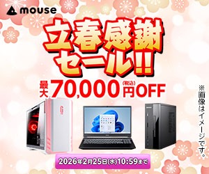 マウスコンピューター