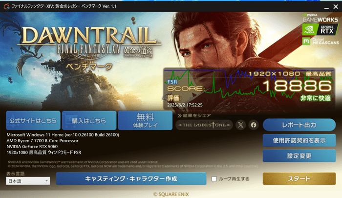ryzen77700-rtx5060-ff14