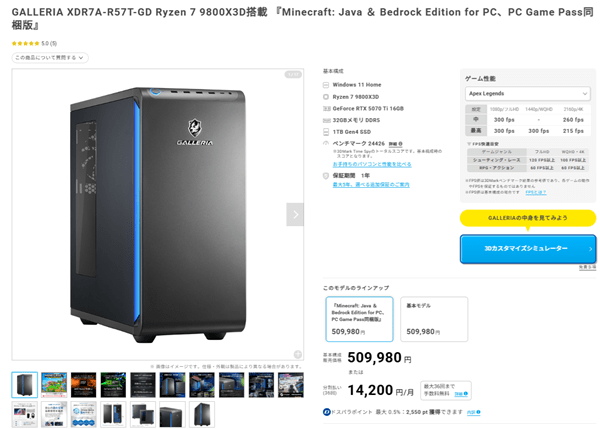 GALLERIA XDR7A-R57T-GD Ryzen 7 9800X3D