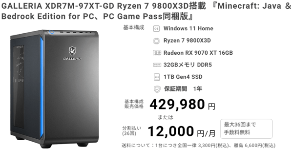 GALLERIA XDR7M-97XT-GD Ryzen 7 9800X3Dtop