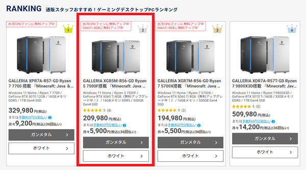 GALLERIA XGR5M-R56-GD Ryzen 5 7500F