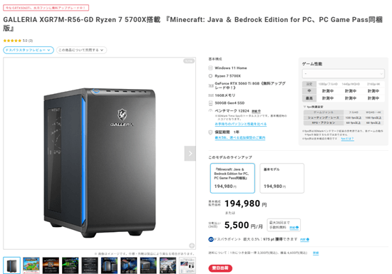 GALLERIA XGR7M-R56-GD Ryzen 7 5700X