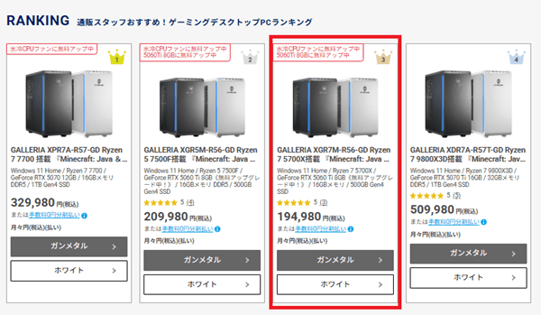 GALLERIA XGR7M-R56-GD Ryzen 7 5700Xno3