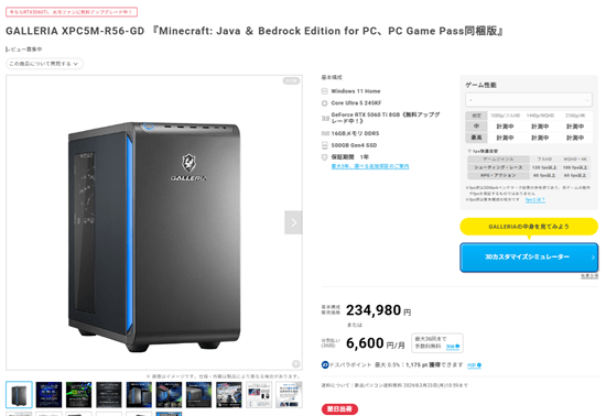 GALLERIA XPC5M-R56-GD