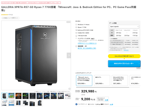 GALLERIA XPR7A-R57-GD Ryzen 7 7700top