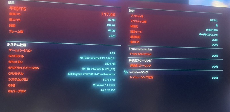 Ryzen-7-5700X×RTX-5060-Ti-8GBcyberpunk2077