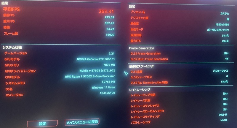 Ryzen-7-5700X×RTX-5060-Ti-8GBcyberpunk2077rtdlss