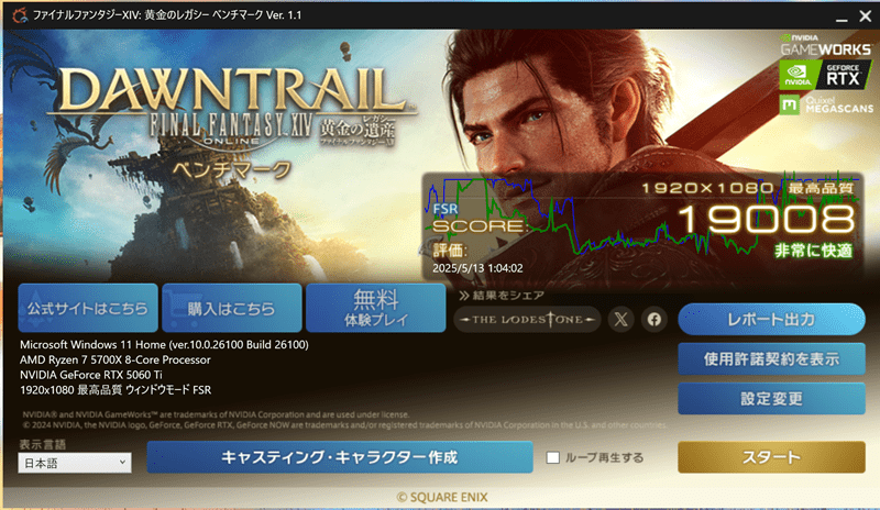 Ryzen-7-5700X×RTX-5060-Ti-8GBff14