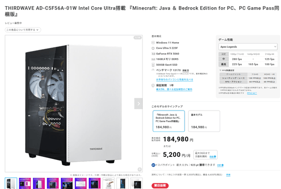 THIRDWAVE AD-C5F56A-01W Intel Core Ultra