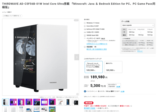 THIRDWAVE AD-C5F56B-01W Intel Core Ultra