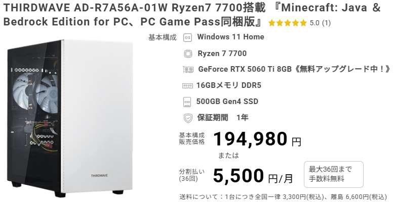 THIRDWAVE AD-R7A56A-01W Ryzen7 7700top