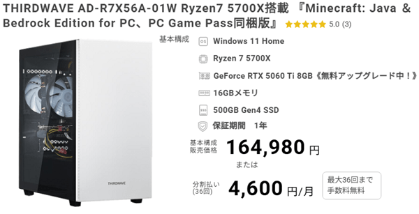 THIRDWAVE AD-R7X56A-01W Ryzen7 5700Xtop