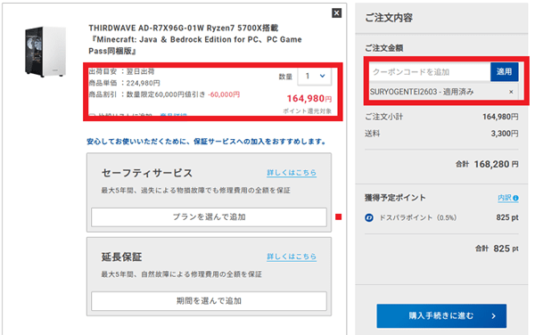 THIRDWAVEAD-R7X96G-01Wcoupon