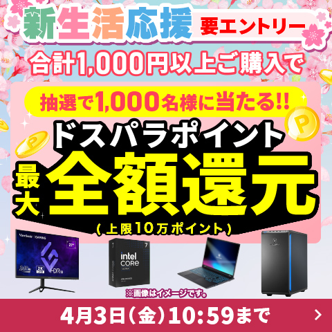 dospara-newlifesupport