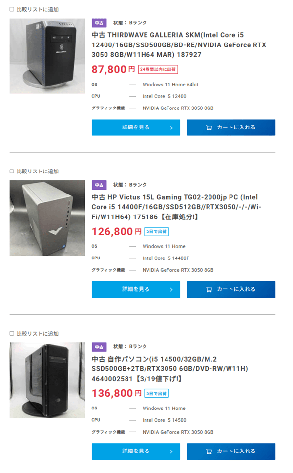 dospara-rtx30508gb-old