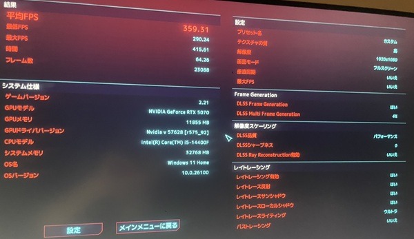 i5-14400-rtx5070-cyberpunk2077rt