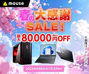 マウスコンピューター