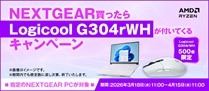 nextgear-Logicool G304rWH