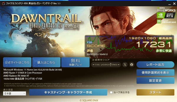 ryzen75700x-rx9060xt16gb-ff14top