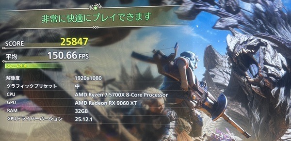 ryzen75700x-rx9060xt16gb-monhunwildstop