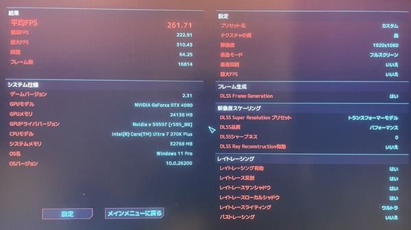 Core Ultra 7 270K Plus-cyberpunk2077rt