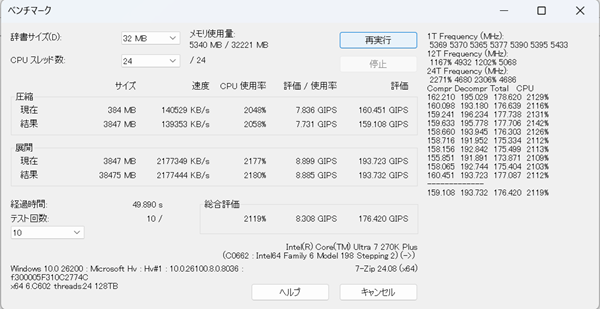 Core Ultra 7 270K Plus-zip