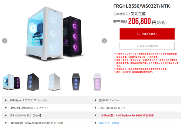 FRGHLB550WS0327NTK