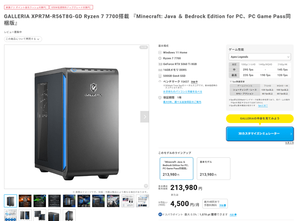 GALLERIA XPR7M-R56T8G-GD Ryzen 7 7700