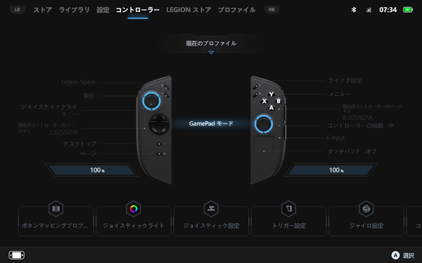 Legion Go Gen 2-controller