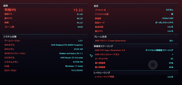 Legion Go Gen 2-cyberpunk2077