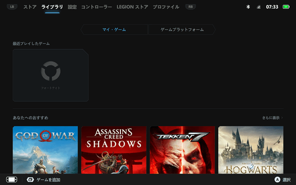 Legion Go Gen 2-library2