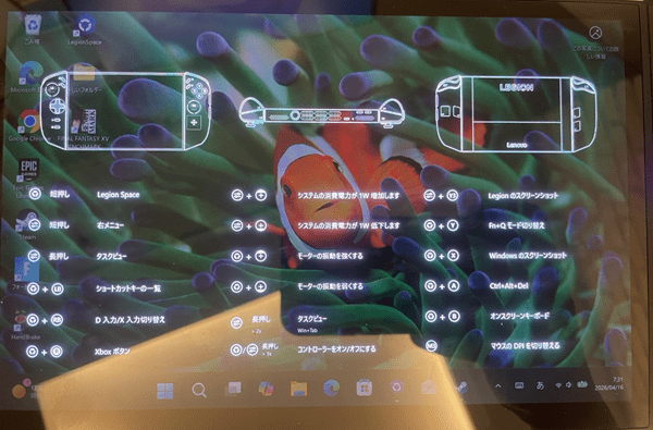 Legion Go Gen 2-shortcut