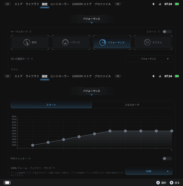 Legion Go Gen 2settings1