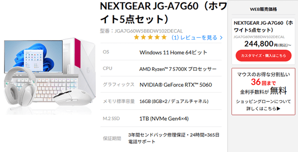 NEXTGEAR JG-A7G60-5set