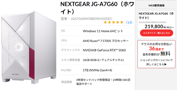 NEXTGEAR JG-A7G60(5700X x 5060)top