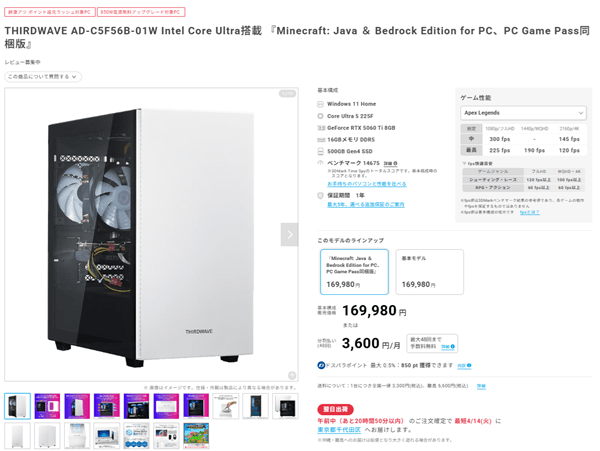 THIRDWAVE AD-C5F56B-01W Intel Core Ultra