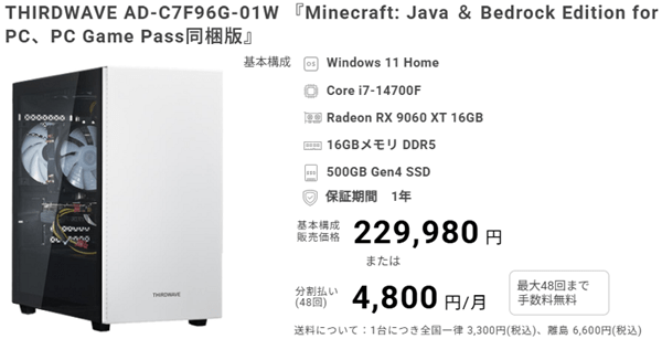 THIRDWAVE AD-C7F96G-01W